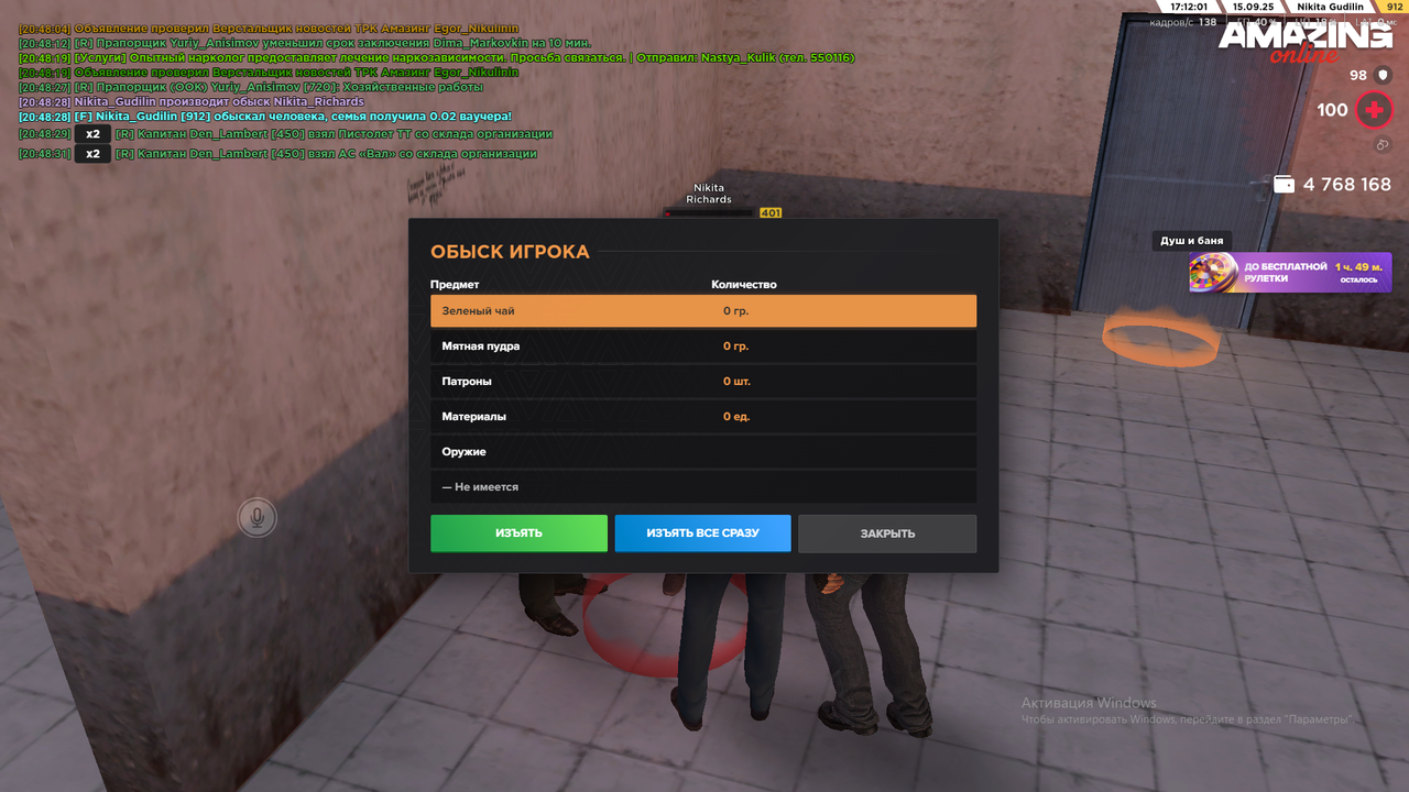 Снимок экрана (1489)