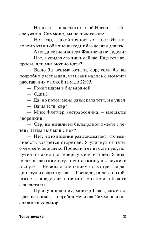 ASE000000000826675-11