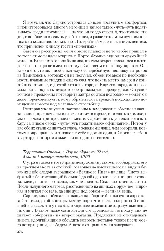 Zeml-Lish-page-0059
