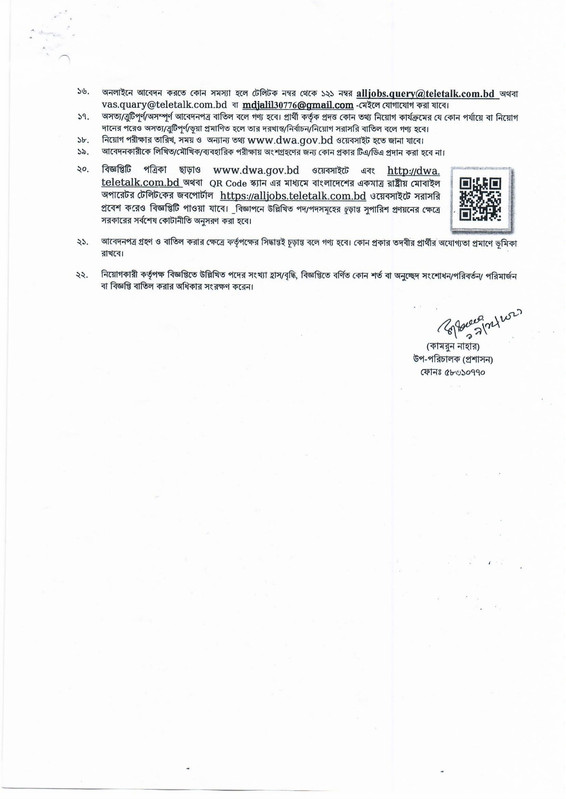 DWA-Job-Circular-2021-PDF-3