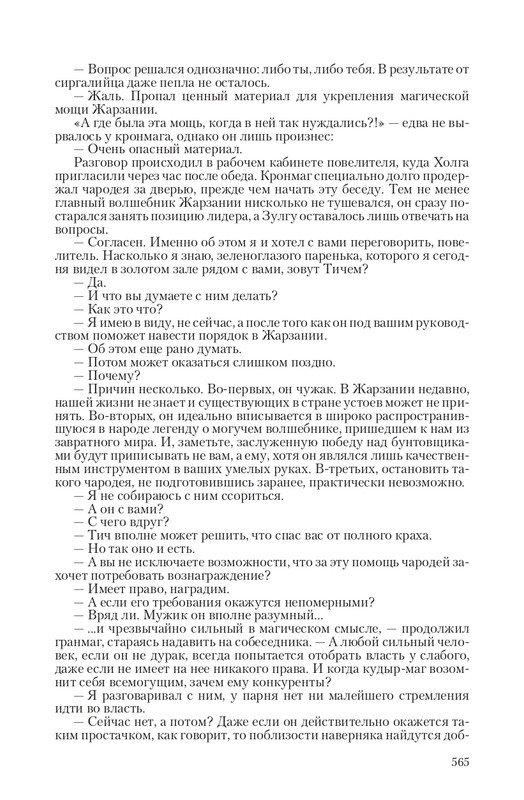 Zmeenos-T-page-0076