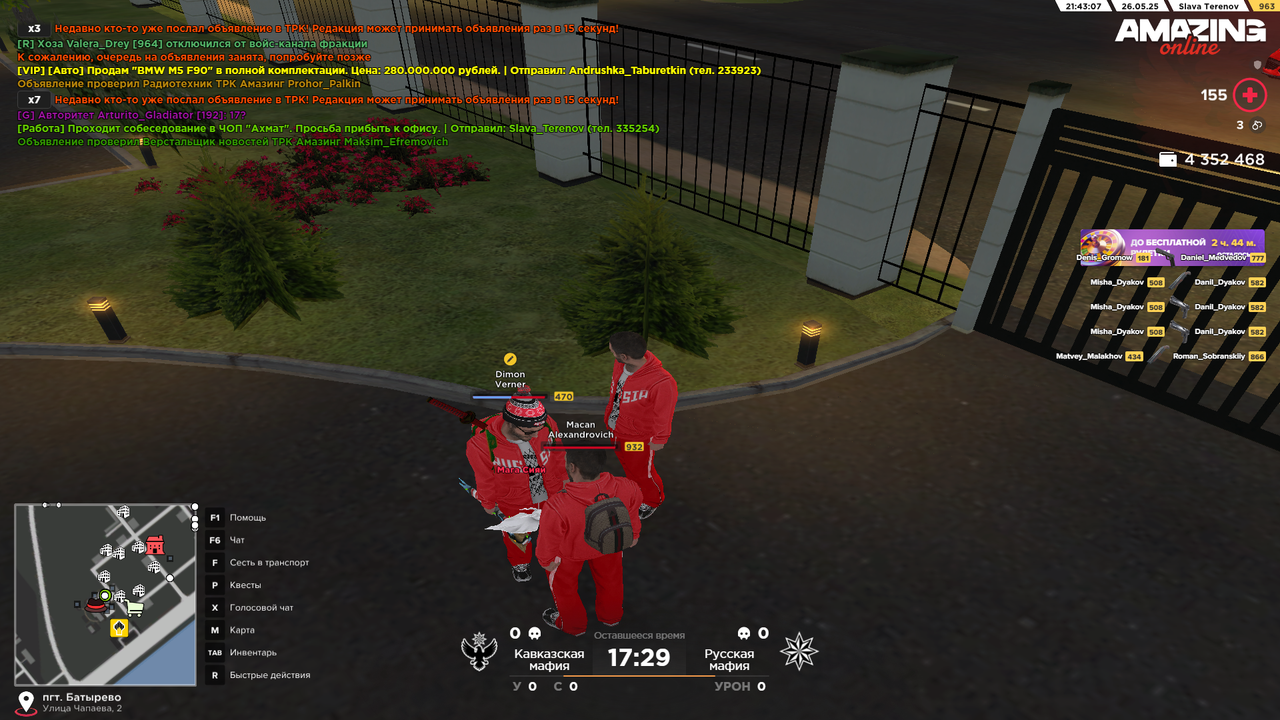 Снимок экрана (146)