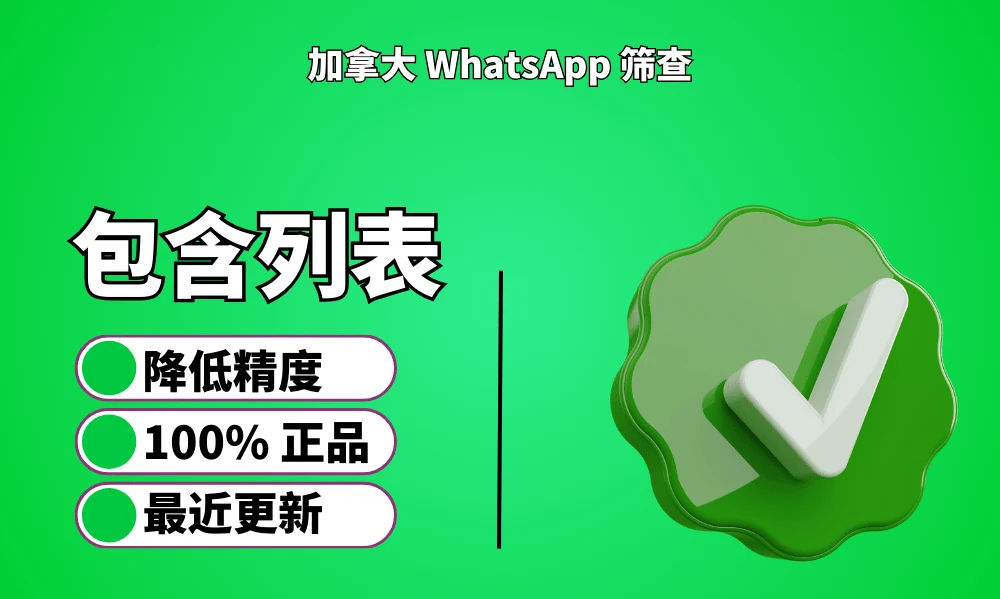 Canada Whats App Screening