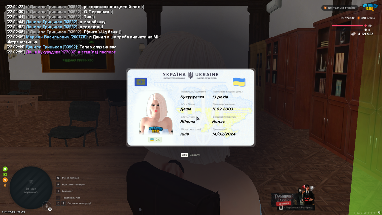 UKRAINE GTA 21 11 2025 22 03 04