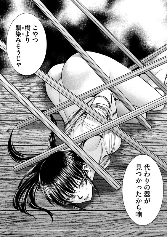 SatanophanyChap166-12