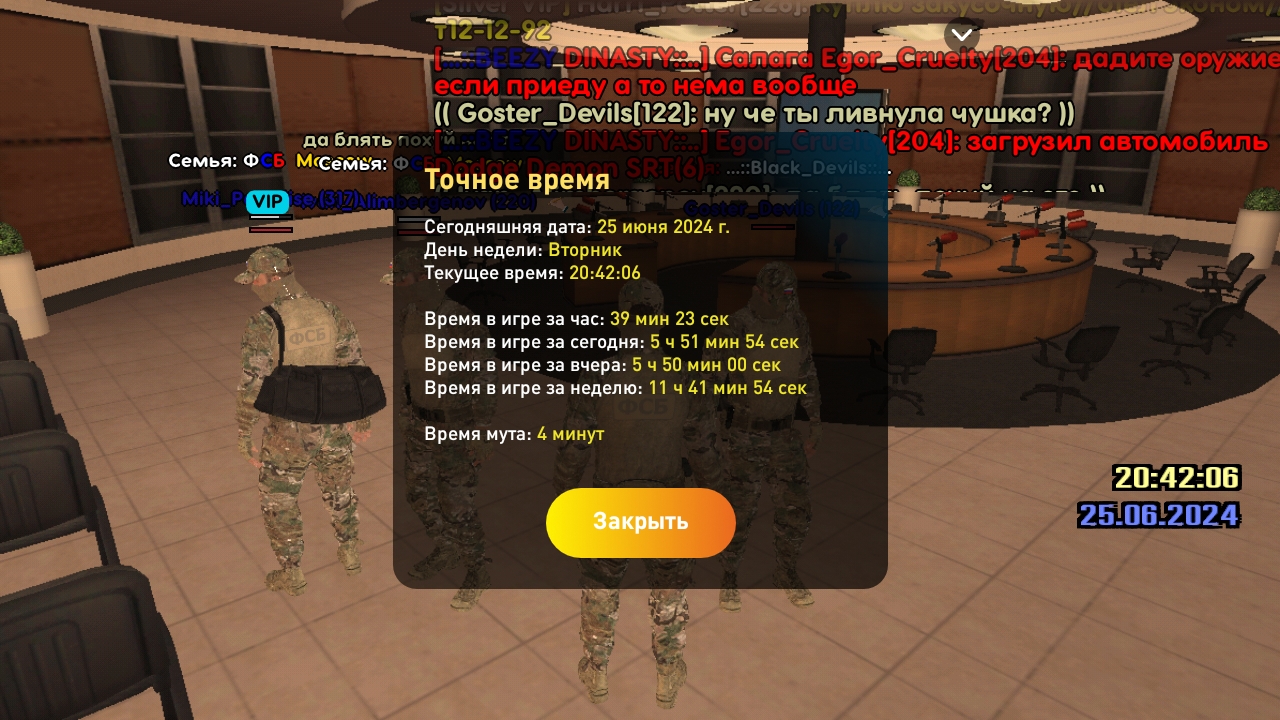 Screenshot_20240625-204231