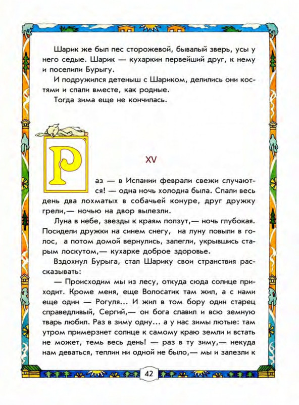 Leonov-Leonid-Buryga-page-0047
