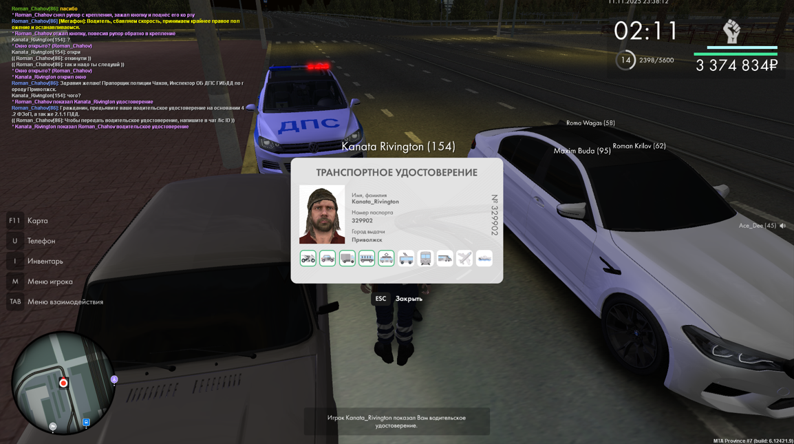 Снимок экрана 2025 11 24 124246