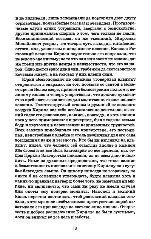 p0013