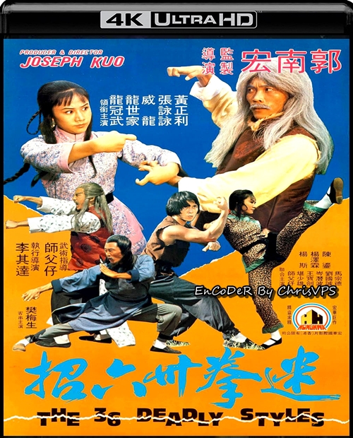 36 zabójczych stylów / The 36 Deadly Styles (1979) MULTI.HDR.2160p.BluRay.PCM.AC3-ChrisVPS / LEKTOR AI i NAPISY