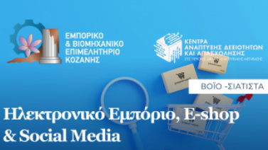 κοζάνη, ειδήσεις, νέα, Πτολεμαΐδα