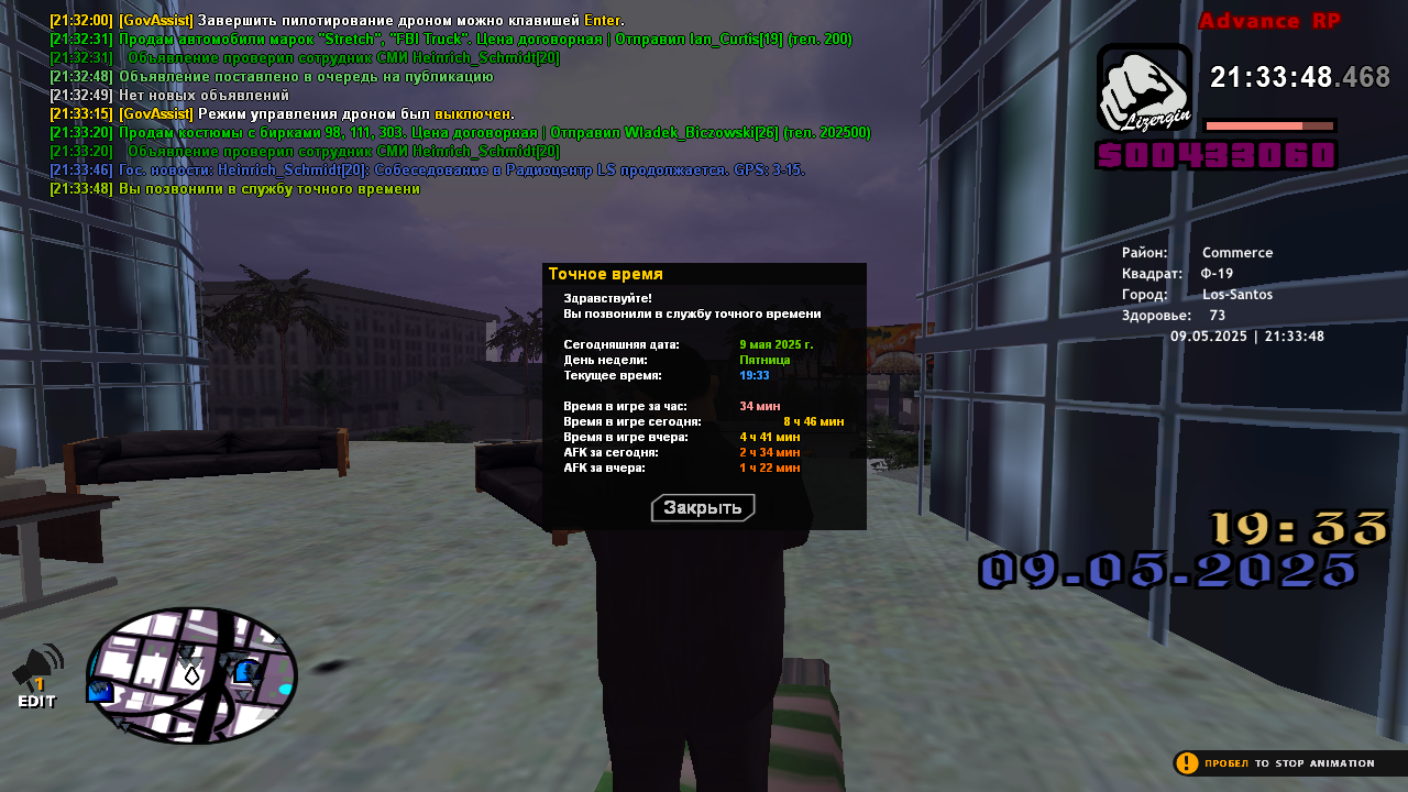 Снимок экрана (188)