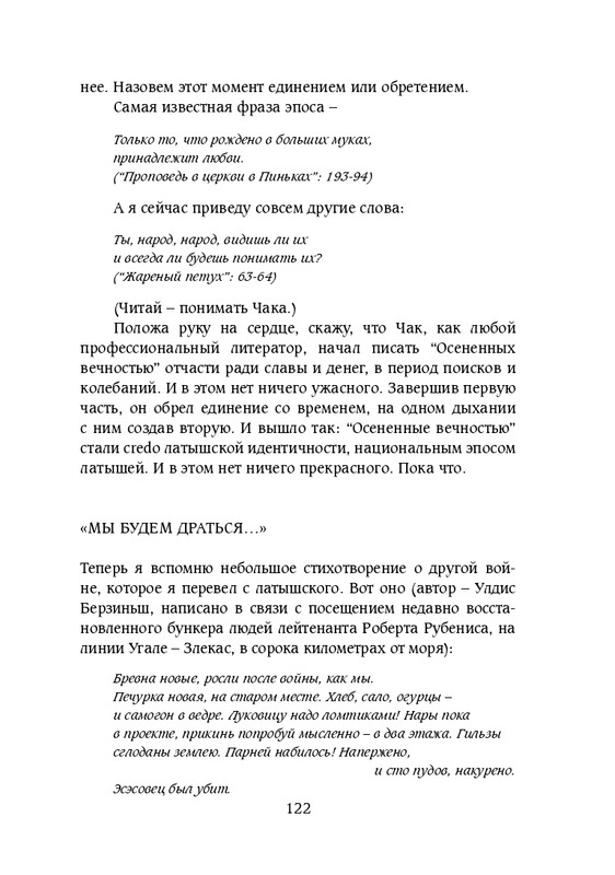 chak-zerkala-fantazii-2013-page-0042