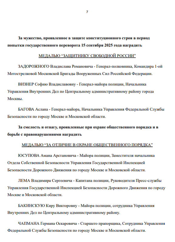 Указ ПП 249 7