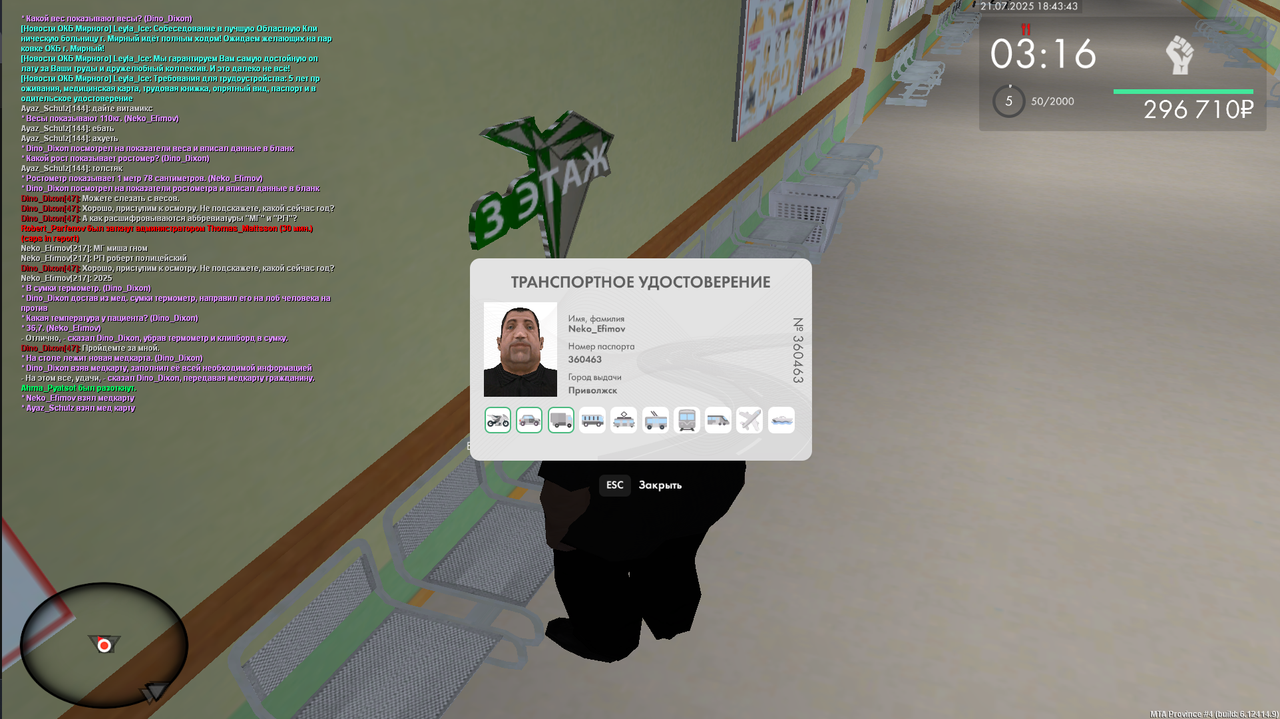 Снимок экрана (143)