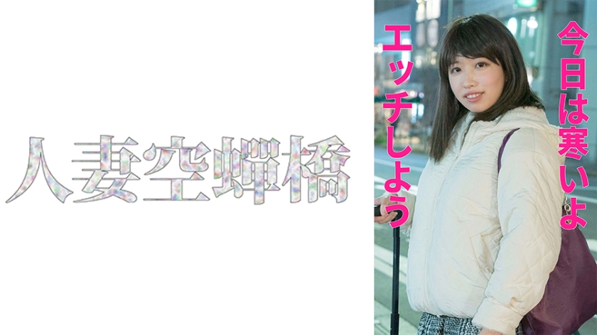 279UTSU-552 しらゆきさん 279UTSU-552 しらゆきさん