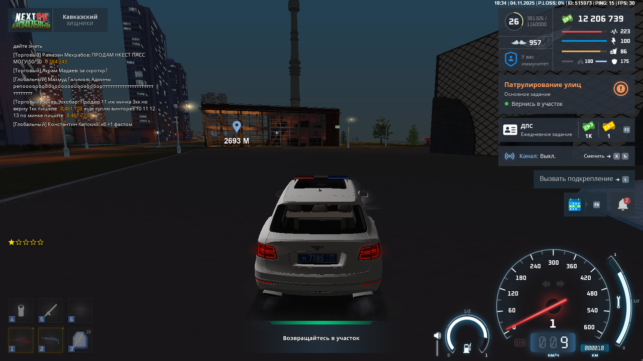 Патруль 6 Конец