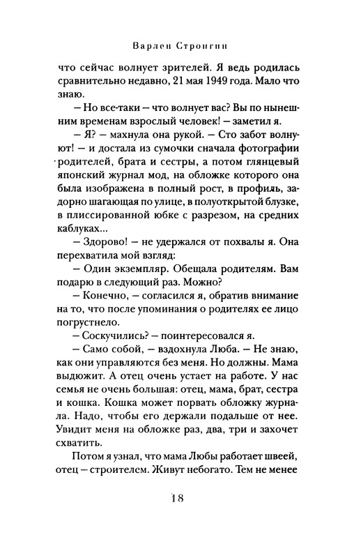 p0016