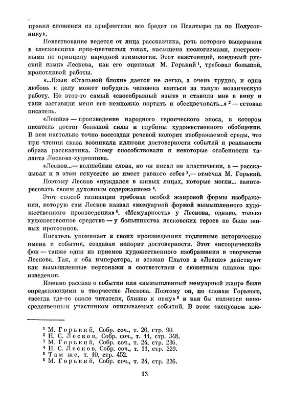 p0016