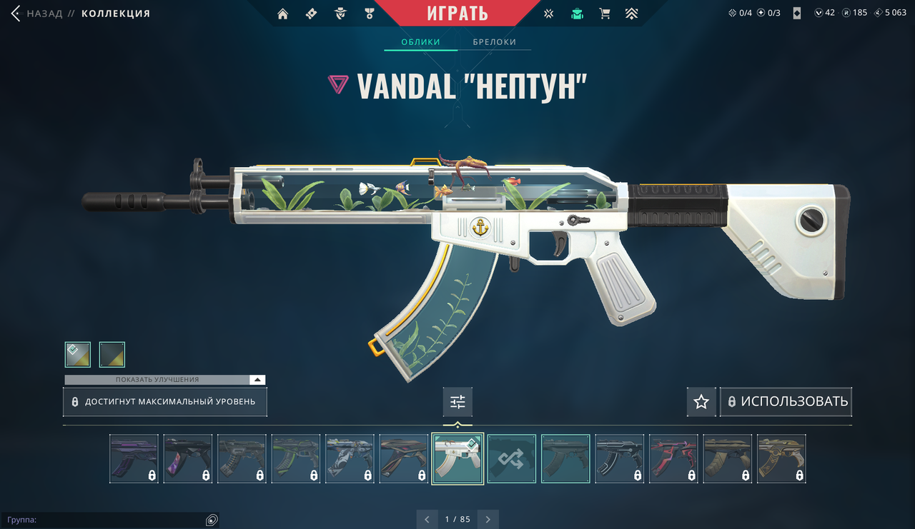 10 Skins: Verified: true | Region: eu | Last game: 28-02-2025 