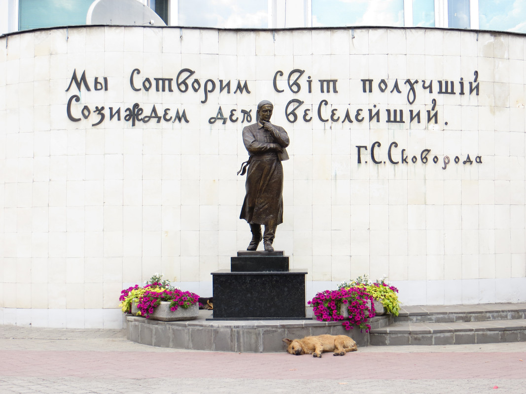 Памятник_Григорию_Сковороде,_Харьков_(ул._Блюхера)