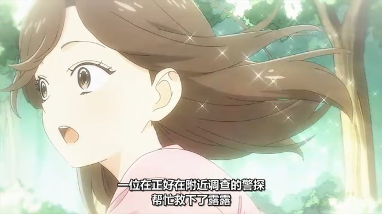 推理要在晚餐後 第12話 10 過往 3