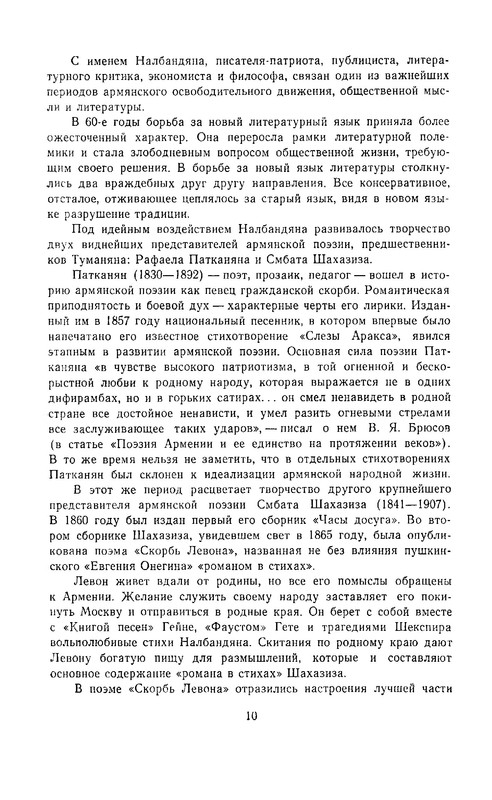 1969-pdf-io-12