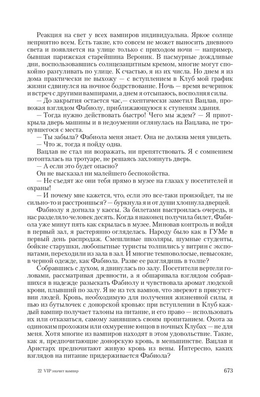 VIPZn-Va-T-page-0075