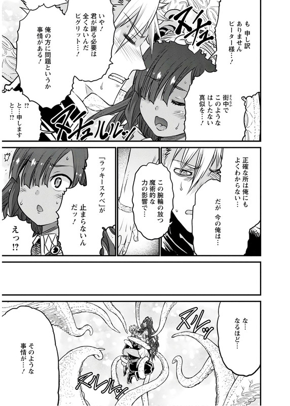 Peter Grill Kenja no JikanVol6-3