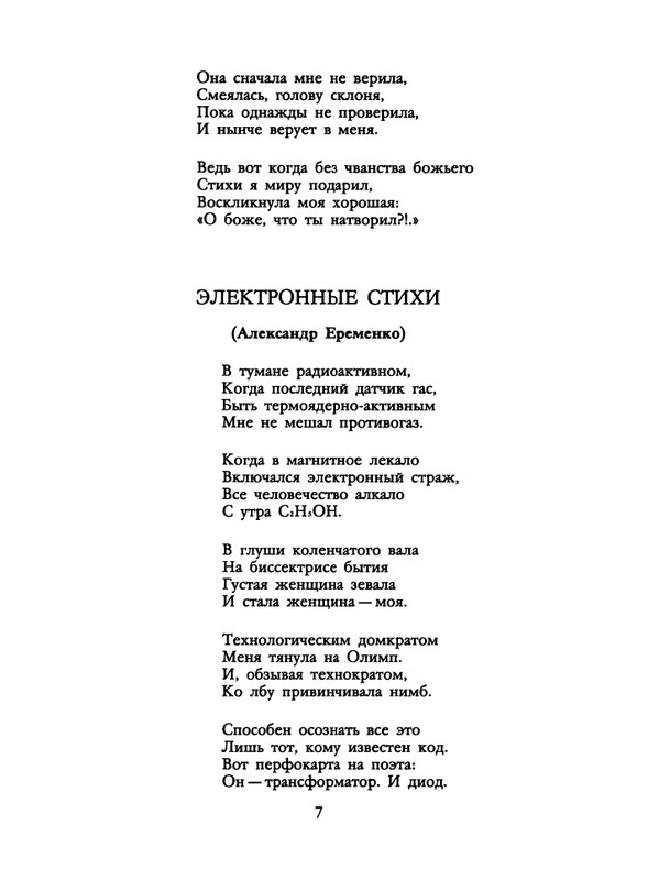 1988-09-page-0009