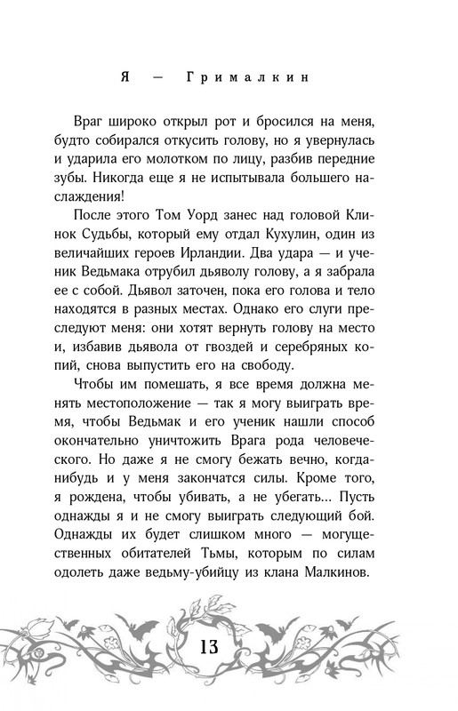 ITD000000000850283-page-0013