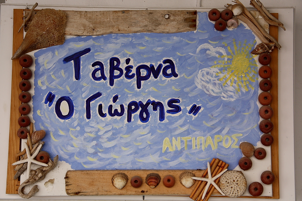 Кикладомания: фреш-коктейль из 15 островов. Номер 12. о-ва Антипарос, Деспотико