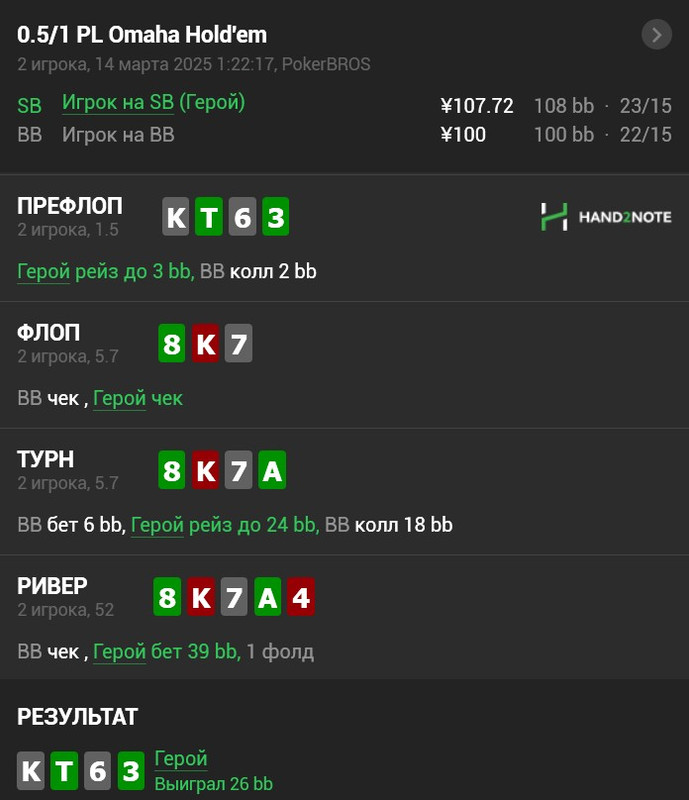 Скриншот 14-03-2025 160340