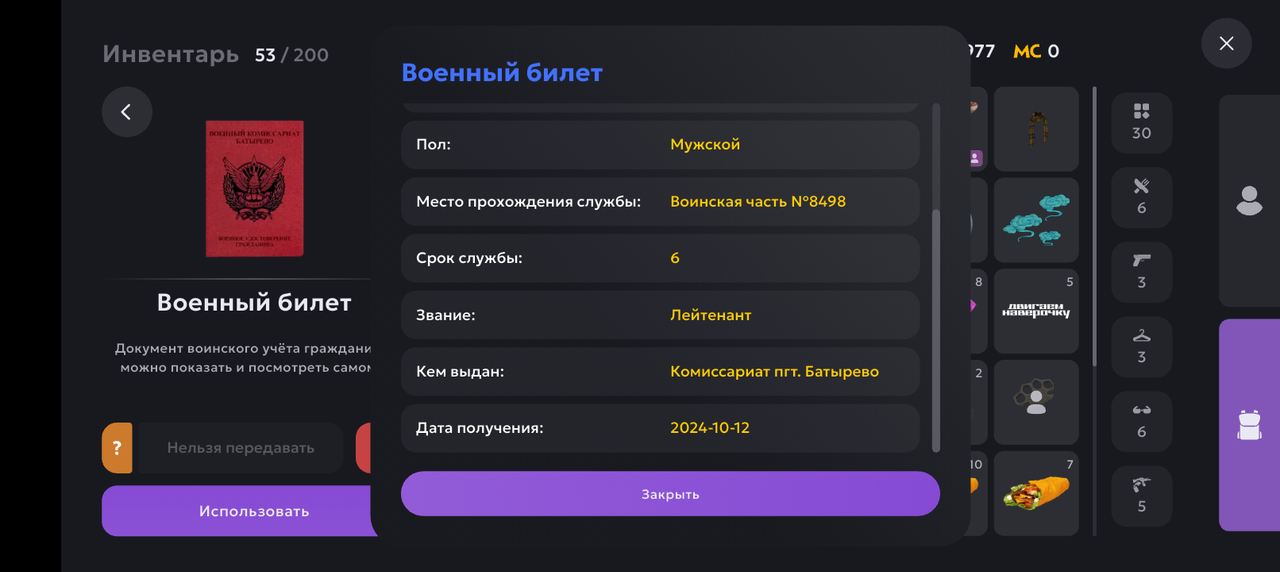 Screenshot 20251216 083817