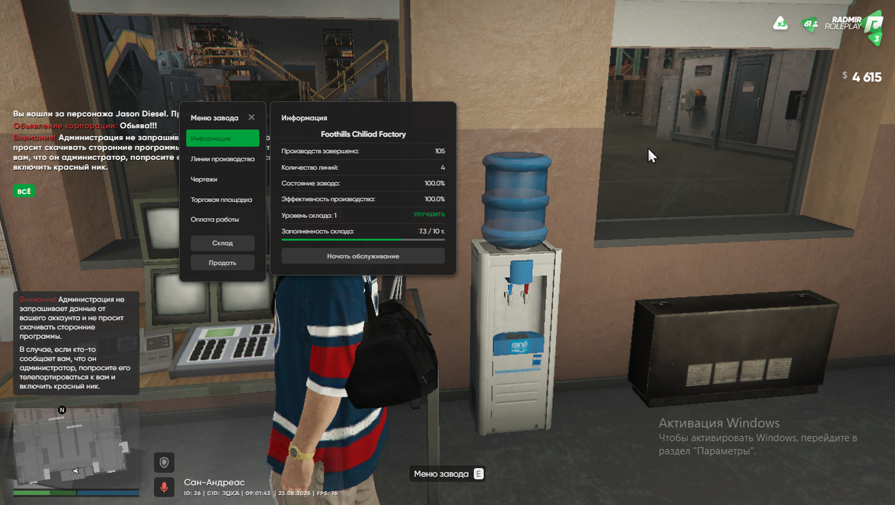 Снимок экрана (19)