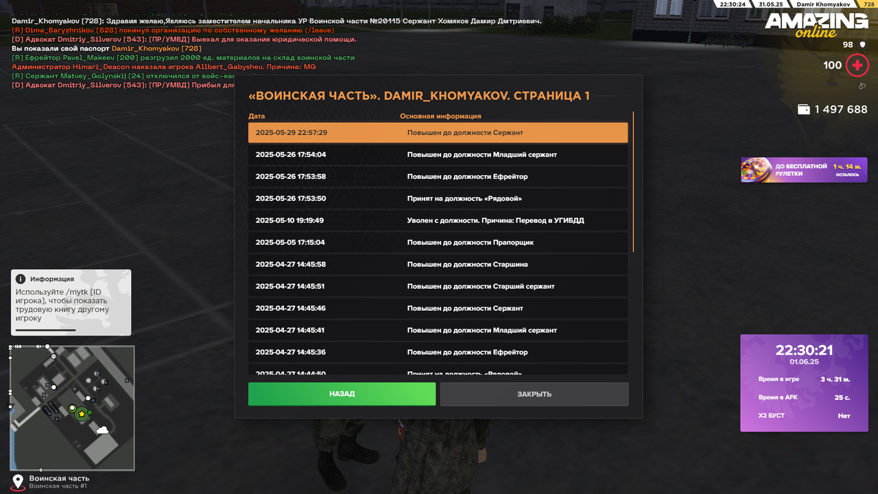 Снимок экрана (2065)