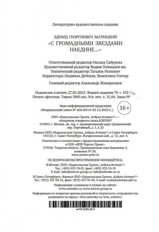 2-page-0020