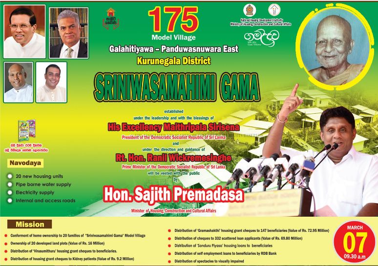 175sriniwasanahimigama.jpg