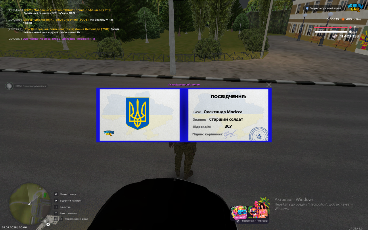 Знімок екрана 2026 07 28 201217