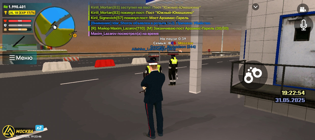 Screenshot_20250531-192347