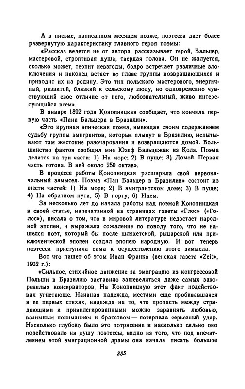 p0336