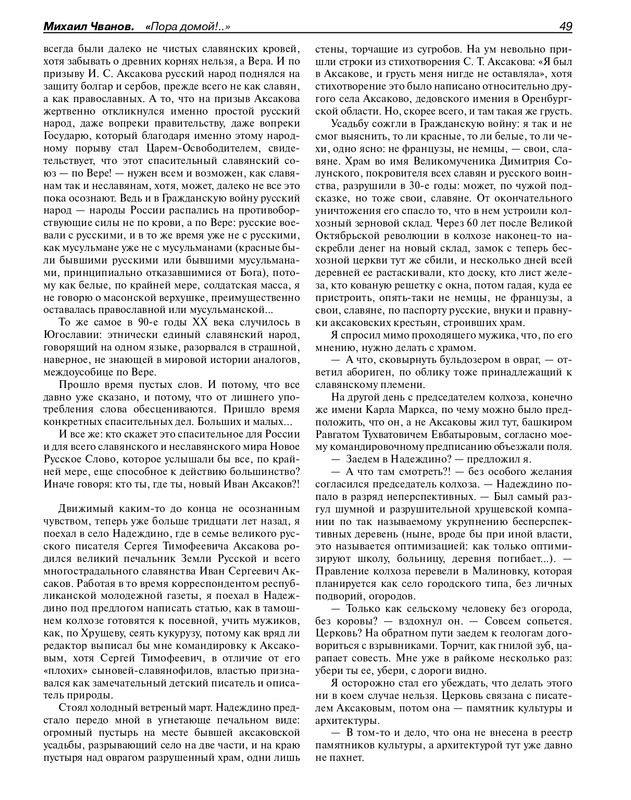 Роман-газета - 2017-24-25_page-0051