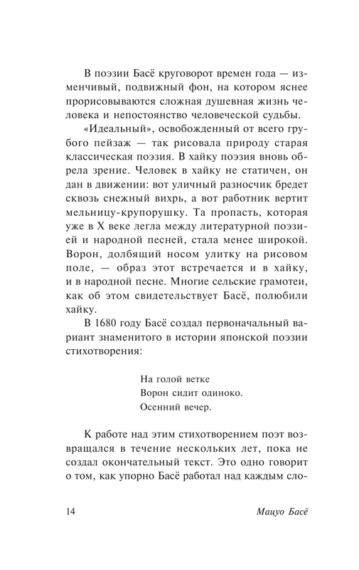 ASE000000000864394-14