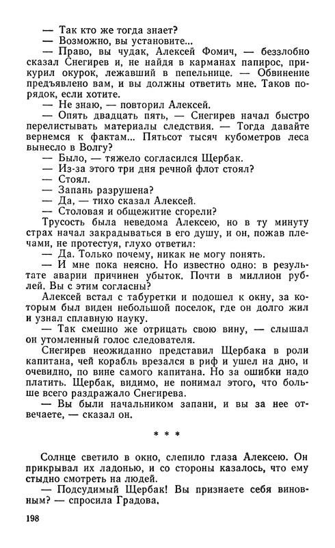 p0200