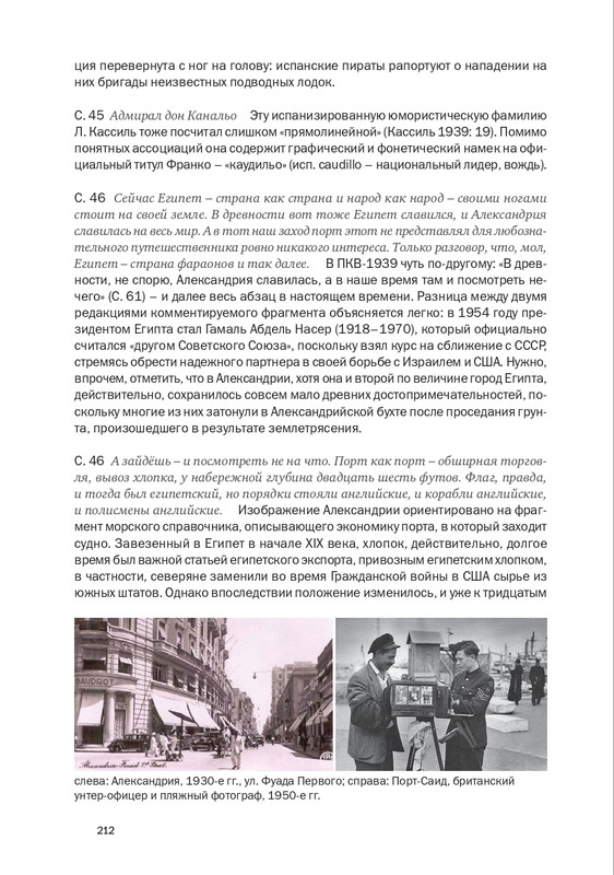 nekrasov-andrey-priklyucheniya-kapitana-vrungelya-2017-145-290-page-0083