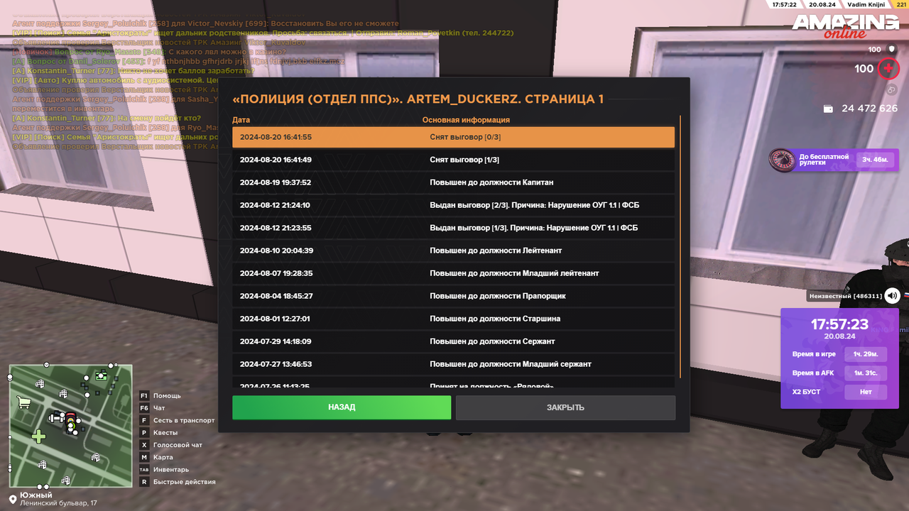 Снимок экрана (4917)