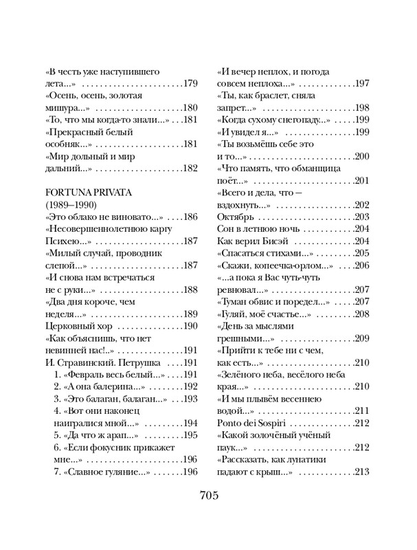 Клюев Е Зеленая земля. Стихотворения_page-0020