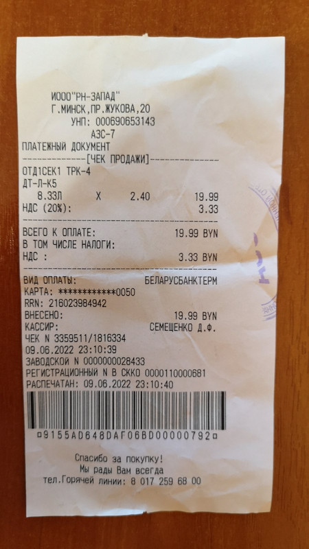 изображение_viber_2022-06-10_11-10-59-570