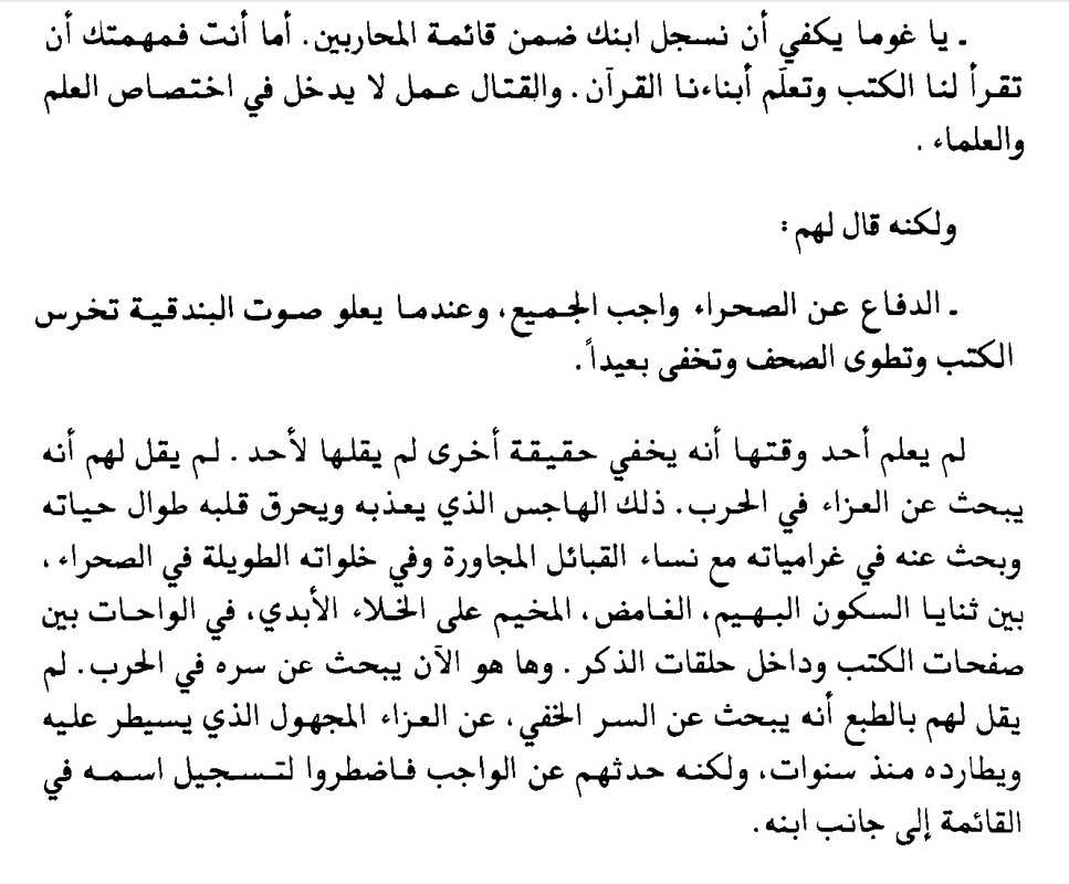 البئر للكوني 1