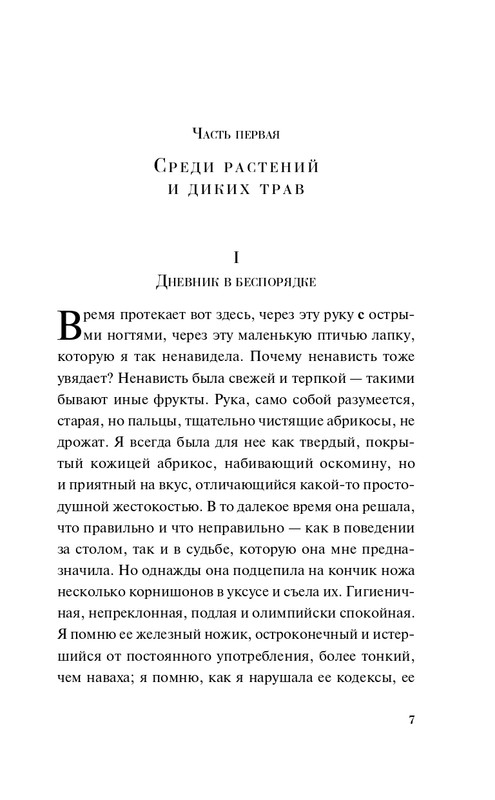 ITD000000001338935-page-0007